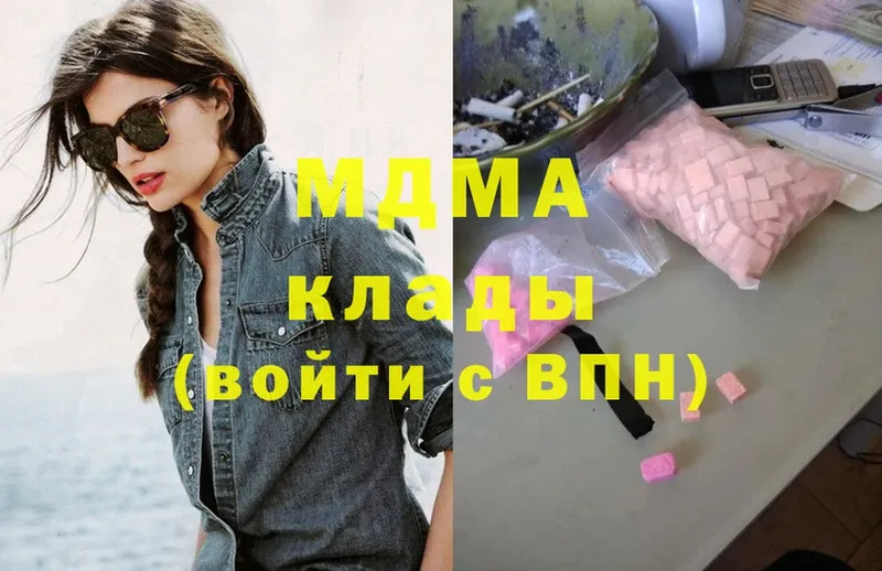 МДМА Molly  omg ССЫЛКА  Мамадыш  купить  